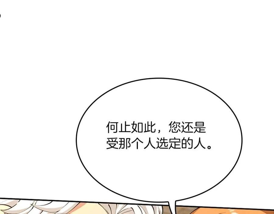 三岁开始做王者动漫在线观看漫画,第146话 棋盘66图