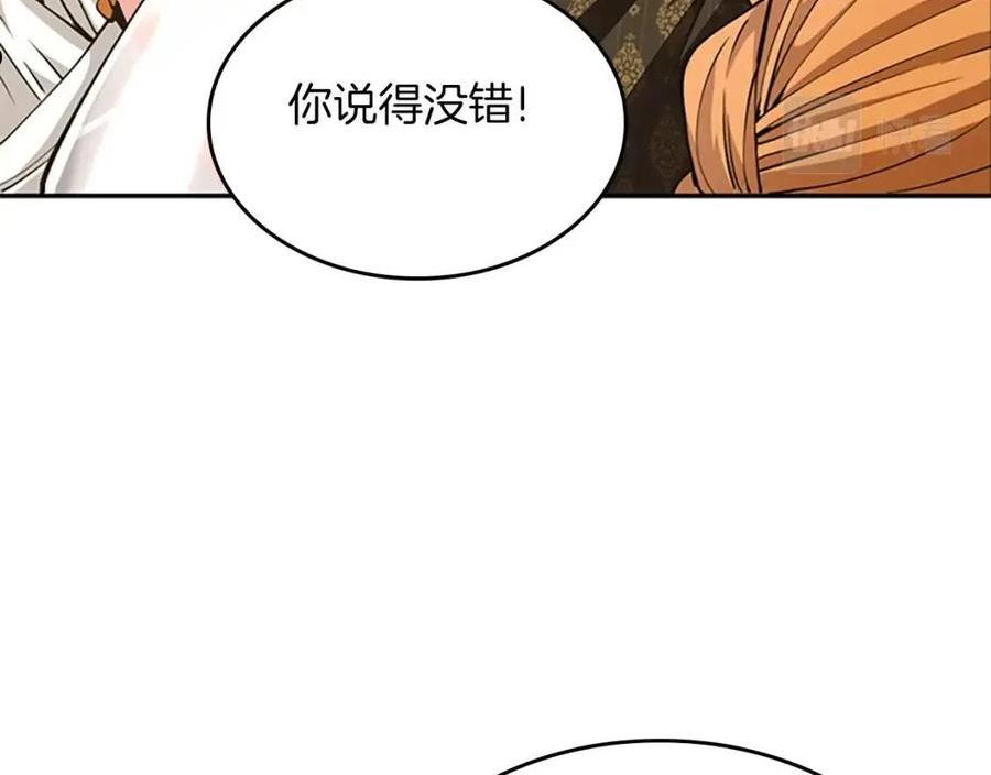 三岁开始做王者动漫在线观看漫画,第146话 棋盘68图