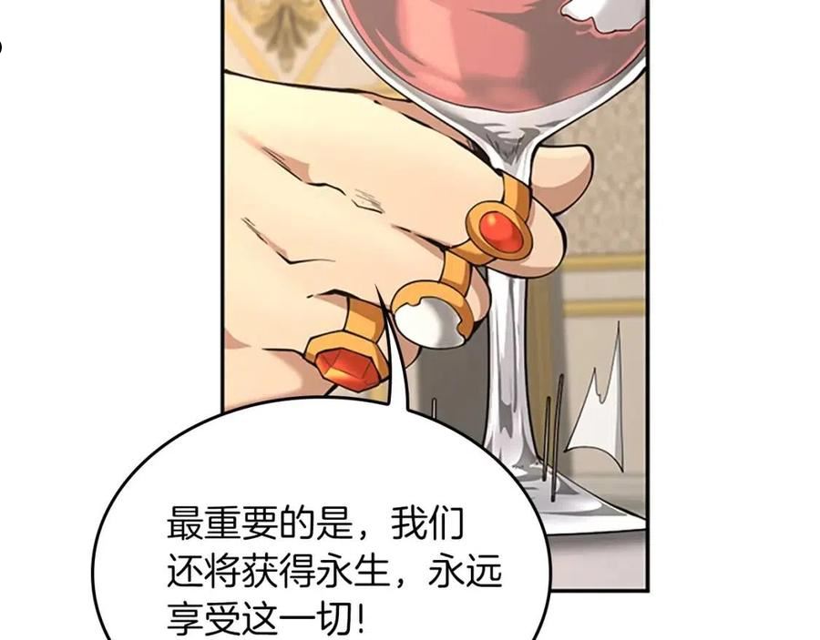 三岁开始做王者动漫在线观看漫画,第146话 棋盘70图