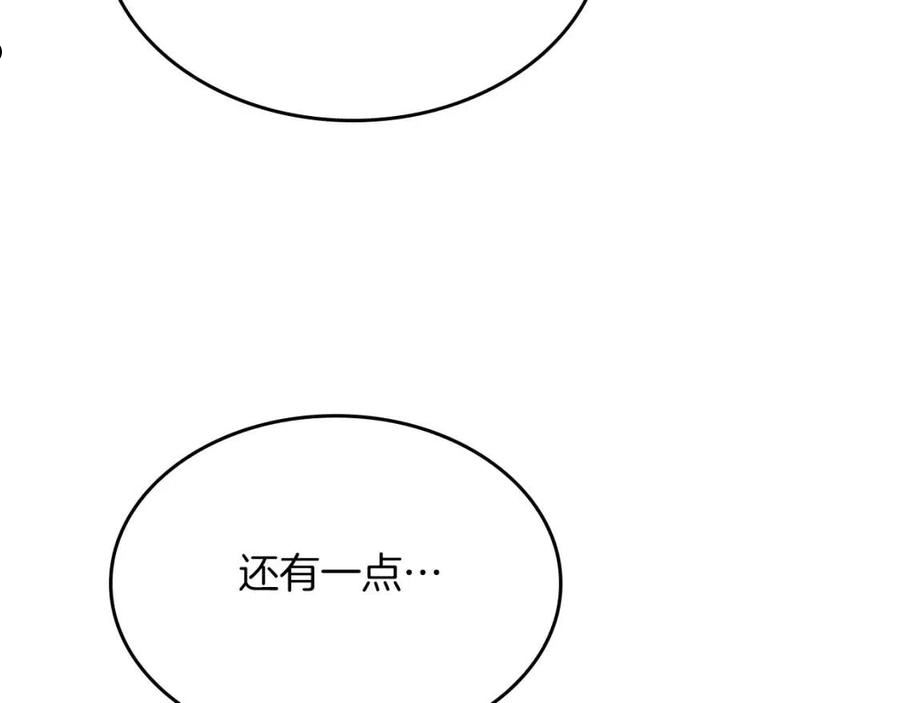 三岁开始做王者动漫在线观看漫画,第146话 棋盘71图