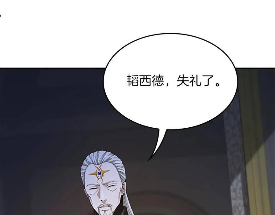 三岁开始做王者动漫在线观看漫画,第146话 棋盘86图