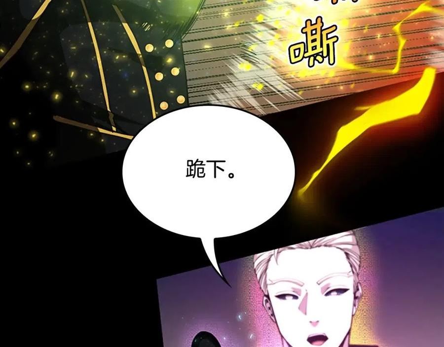 三岁开始做王者漫画免费阅读全集漫画,第147话 战争准备127图