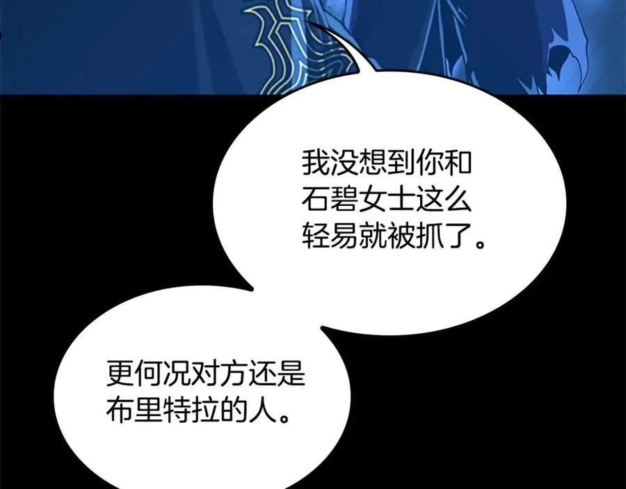 三岁开始做王者漫画免费阅读全集漫画,第147话 战争准备16图