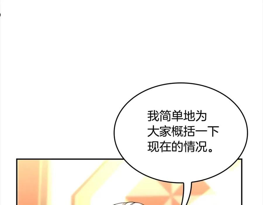 三岁开始做王者漫画免费阅读全集漫画,第147话 战争准备170图