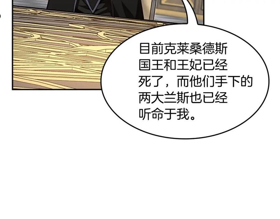 三岁开始做王者漫画免费阅读全集漫画,第147话 战争准备182图