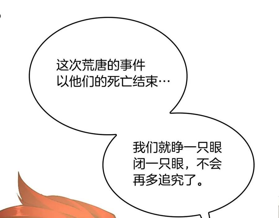 三岁开始做王者漫画免费阅读全集漫画,第147话 战争准备183图