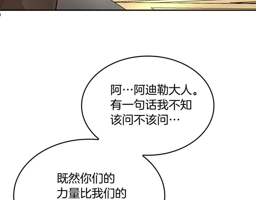 三岁开始做王者漫画免费阅读全集漫画,第147话 战争准备186图