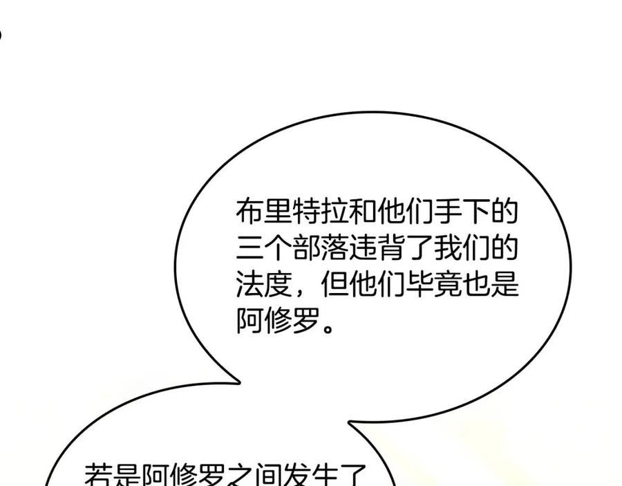 三岁开始做王者漫画免费阅读全集漫画,第147话 战争准备192图