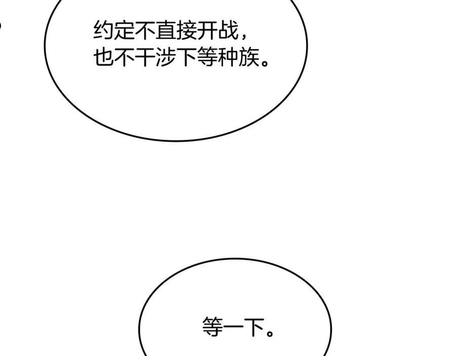 三岁开始做王者漫画免费阅读全集漫画,第147话 战争准备196图