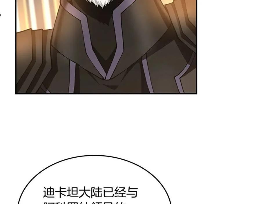 三岁开始做王者漫画免费阅读全集漫画,第147话 战争准备202图