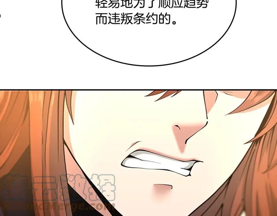 三岁开始做王者漫画免费阅读全集漫画,第147话 战争准备205图