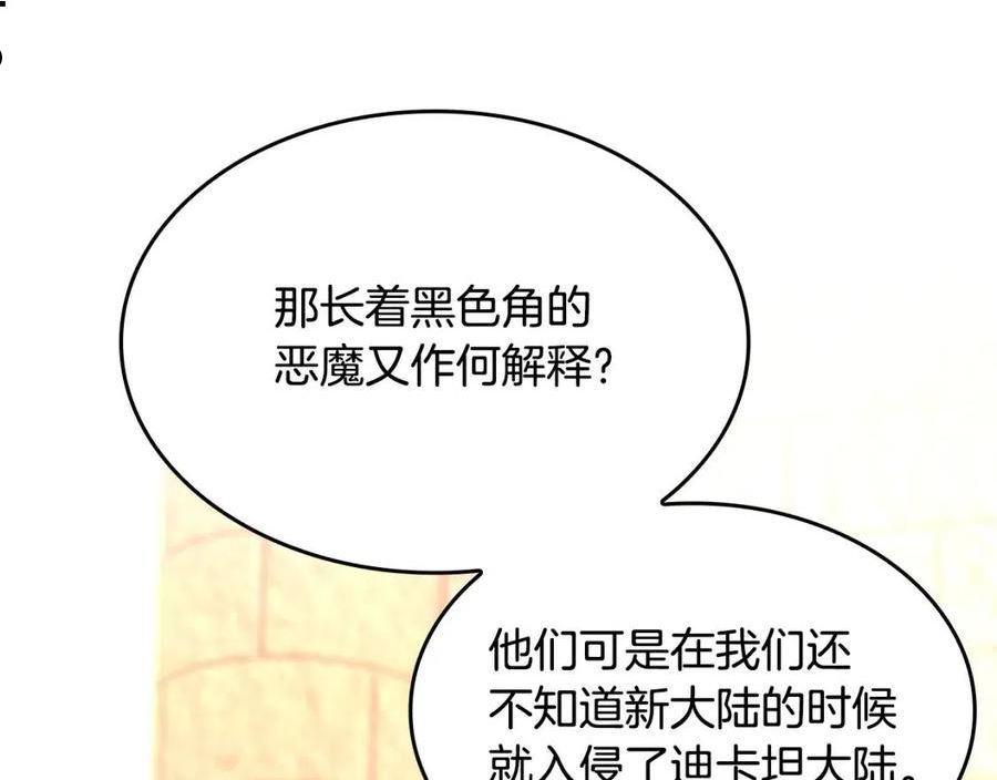 三岁开始做王者漫画免费阅读全集漫画,第147话 战争准备207图