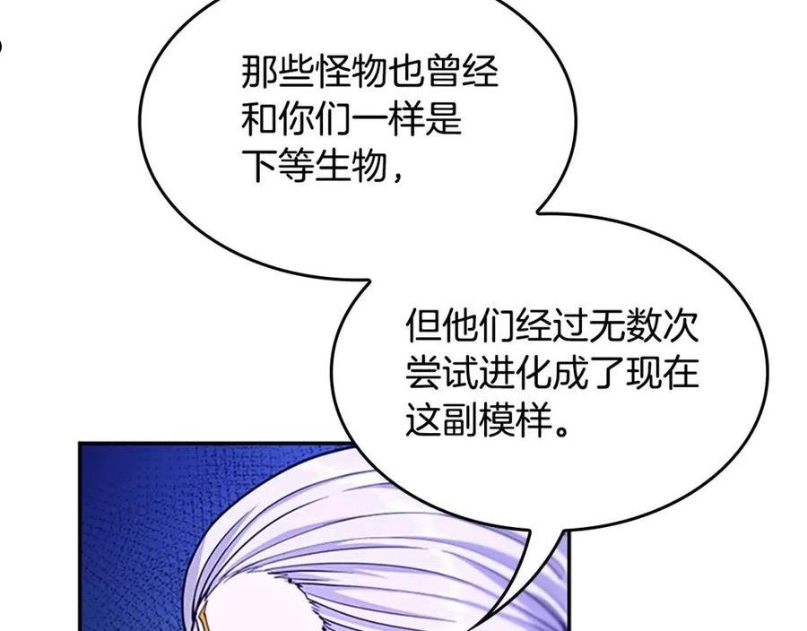 三岁开始做王者漫画免费阅读全集漫画,第147话 战争准备223图