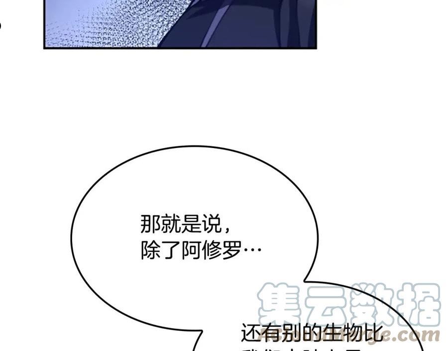 三岁开始做王者漫画免费阅读全集漫画,第147话 战争准备225图