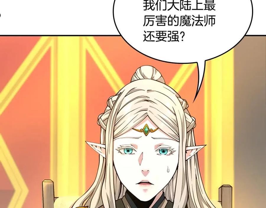 三岁开始做王者漫画免费阅读全集漫画,第147话 战争准备226图