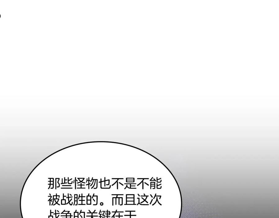 三岁开始做王者漫画免费阅读全集漫画,第147话 战争准备228图