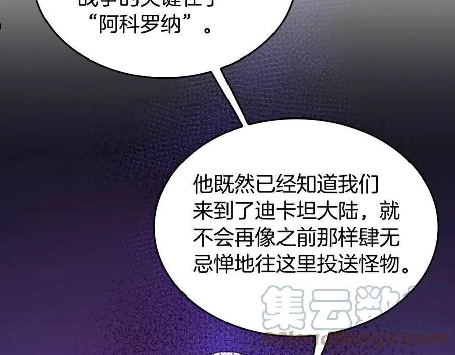 三岁开始做王者漫画免费阅读全集漫画,第147话 战争准备229图