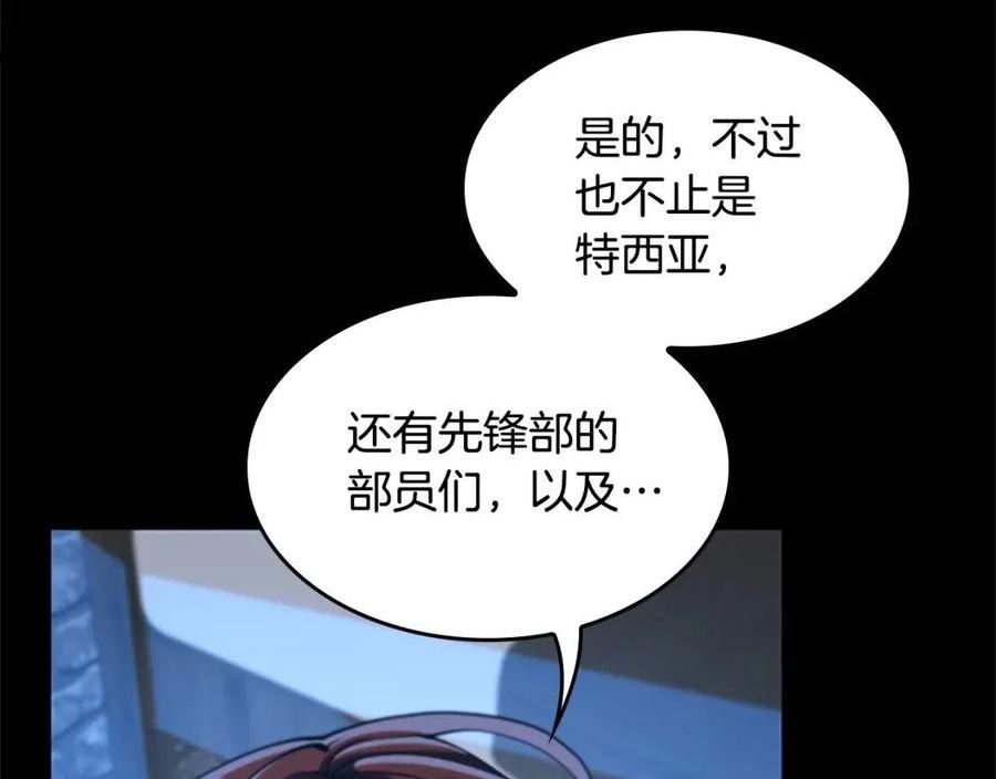 三岁开始做王者漫画免费阅读全集漫画,第147话 战争准备23图