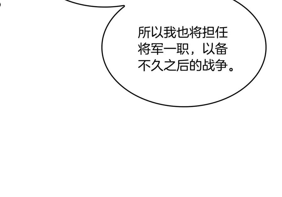 三岁开始做王者漫画免费阅读全集漫画,第147话 战争准备232图