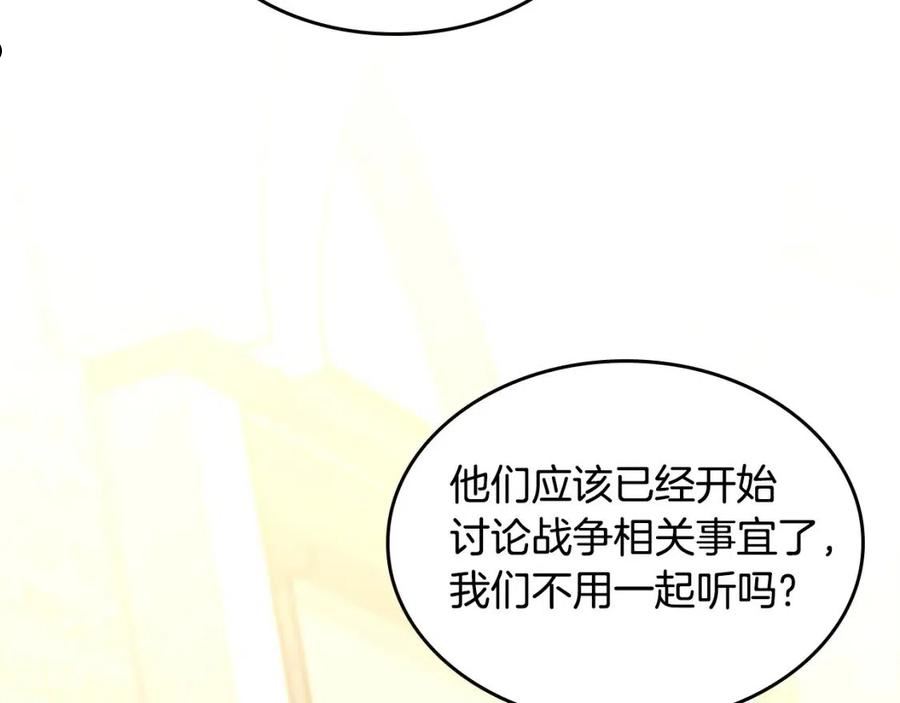 三岁开始做王者漫画免费阅读全集漫画,第147话 战争准备236图