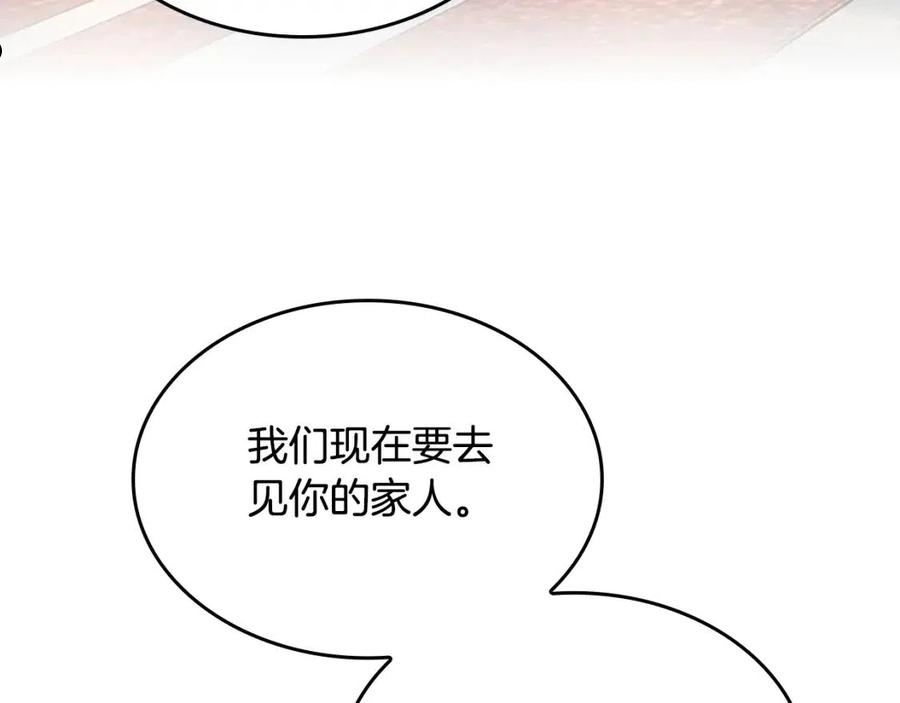 三岁开始做王者漫画免费阅读全集漫画,第147话 战争准备239图