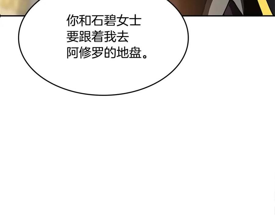 三岁开始做王者漫画免费阅读全集漫画,第147话 战争准备246图