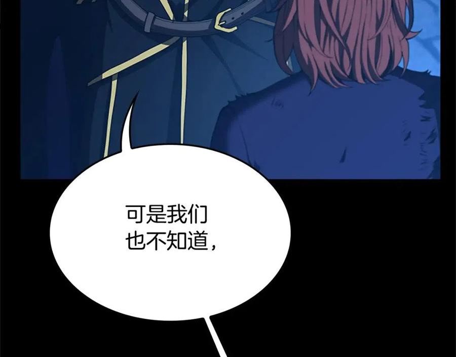 三岁开始做王者漫画免费阅读全集漫画,第147话 战争准备28图