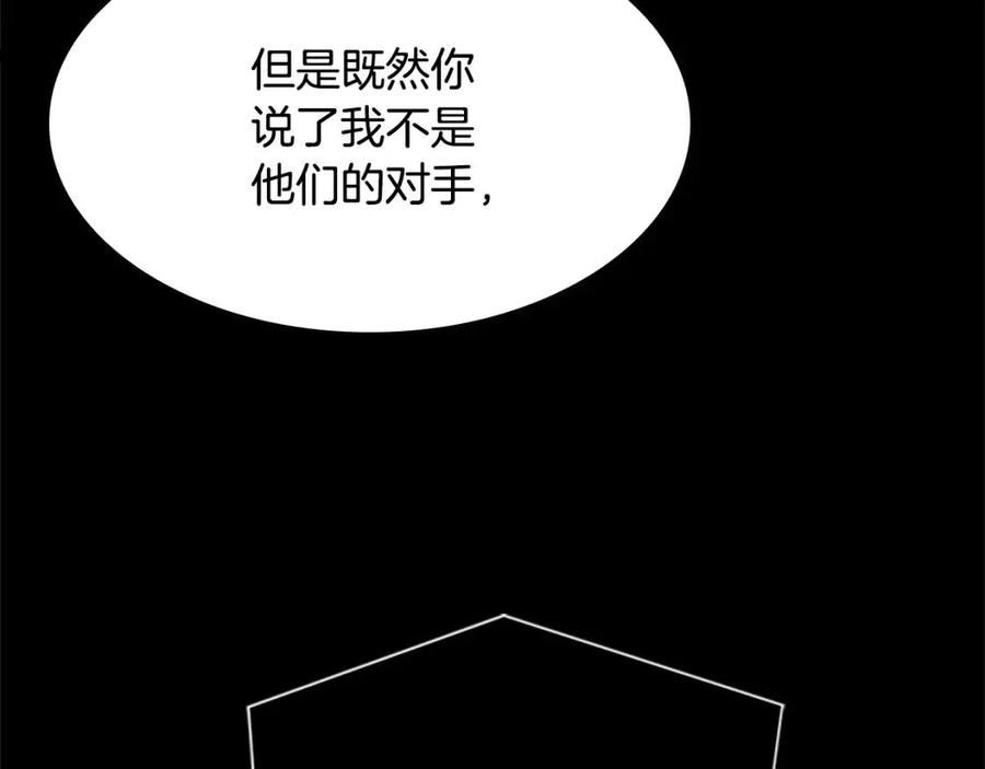 三岁开始做王者漫画免费阅读全集漫画,第147话 战争准备51图