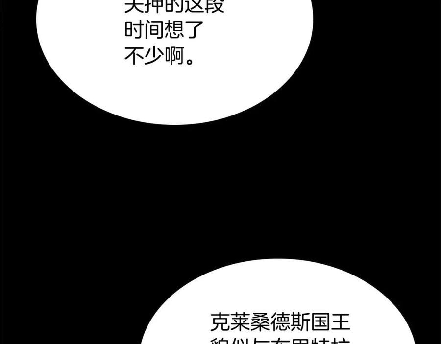 三岁开始做王者漫画免费阅读全集漫画,第147话 战争准备76图