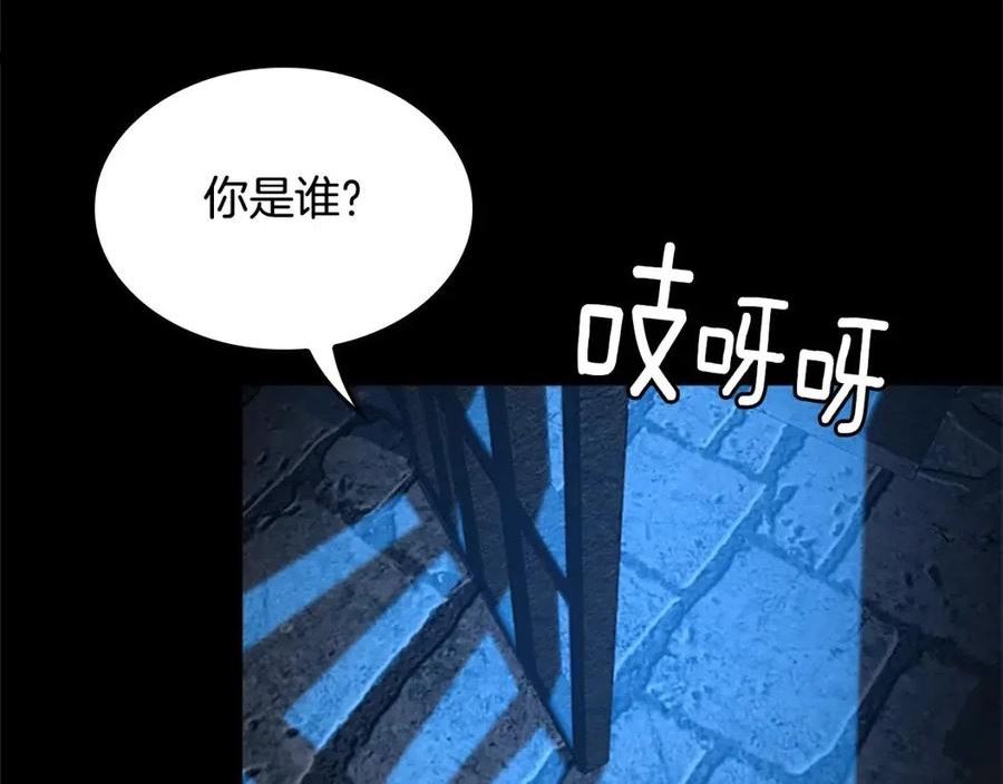 三岁开始做王者漫画免费阅读全集漫画,第147话 战争准备82图