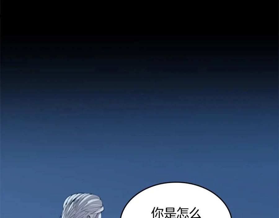 三岁开始做王者漫画免费阅读全集漫画,第147话 战争准备84图