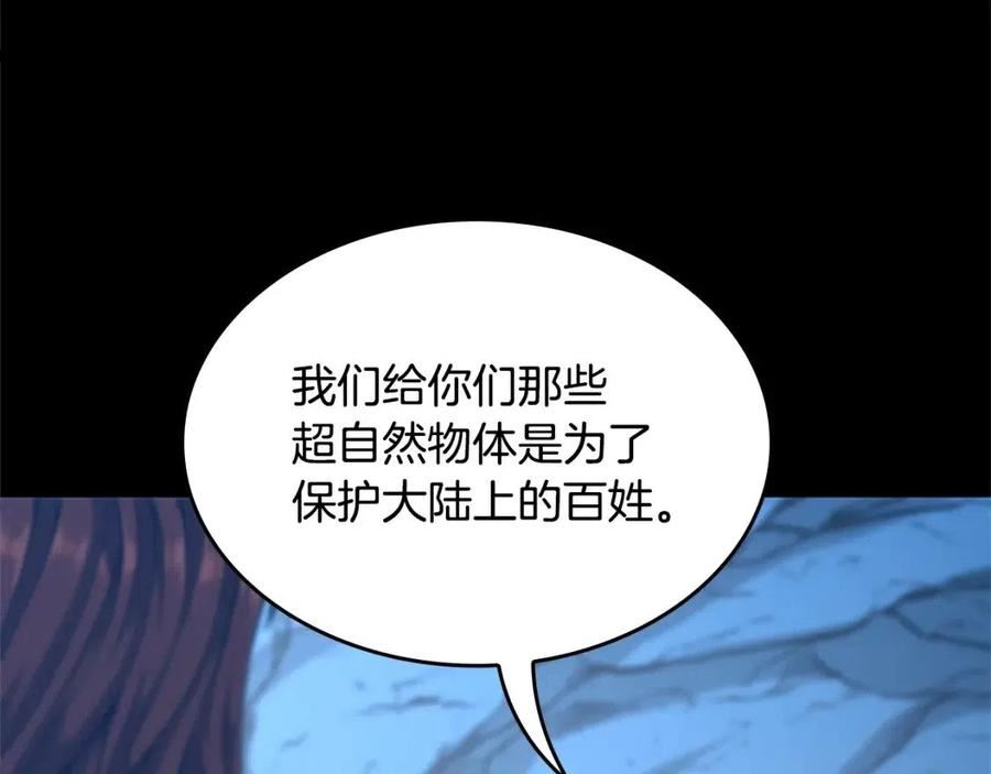 三岁开始做王者免费漫画下拉漫画,第148话 坦白106图