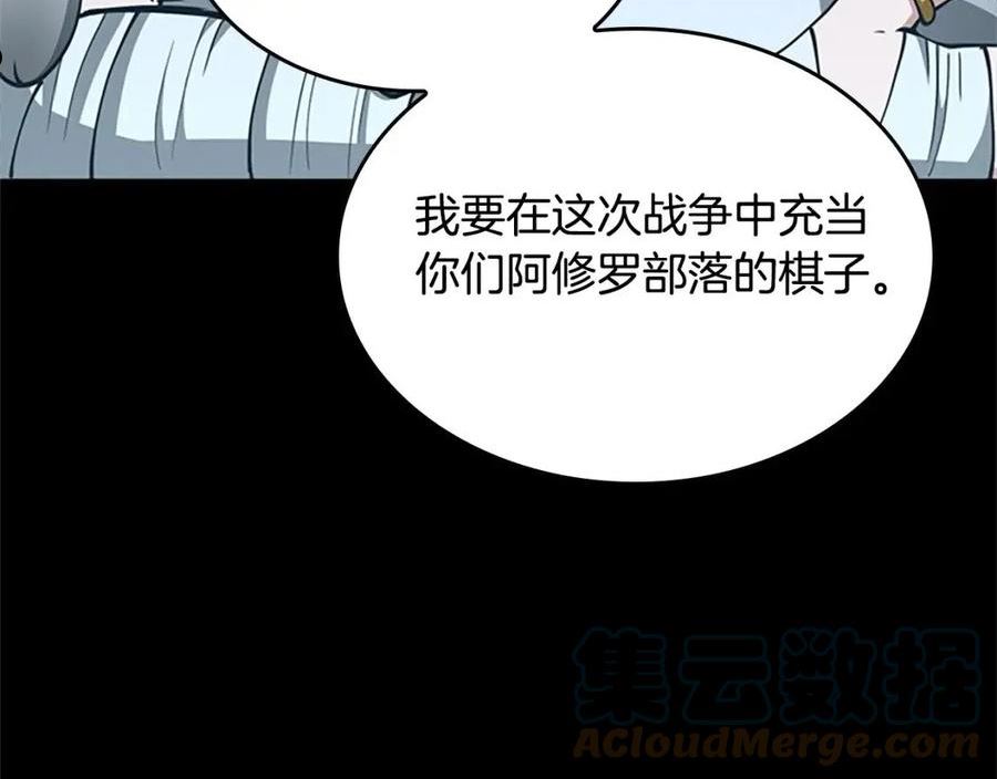 三岁开始做王者免费漫画下拉漫画,第148话 坦白113图