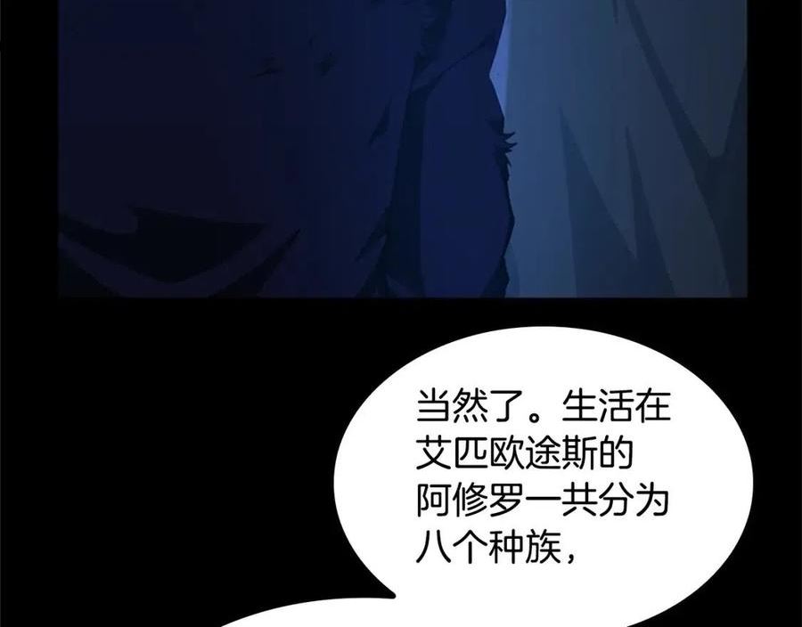 三岁开始做王者免费漫画下拉漫画,第148话 坦白14图