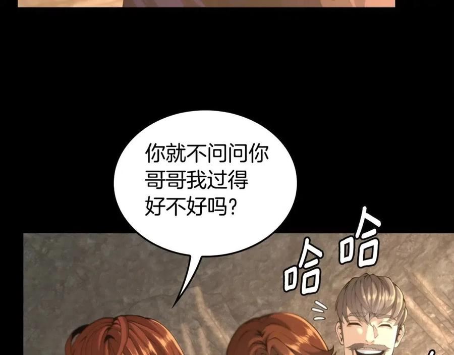 三岁开始做王者免费漫画下拉漫画,第148话 坦白147图