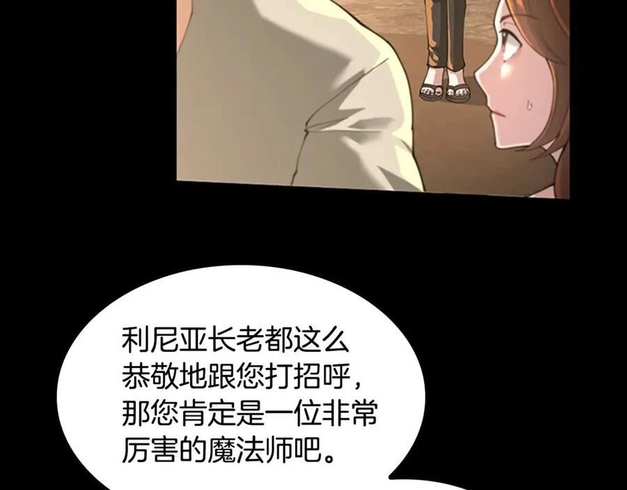 三岁开始做王者免费漫画下拉漫画,第148话 坦白164图