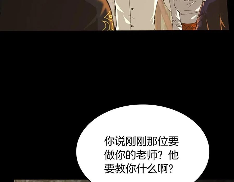 三岁开始做王者免费漫画下拉漫画,第148话 坦白166图