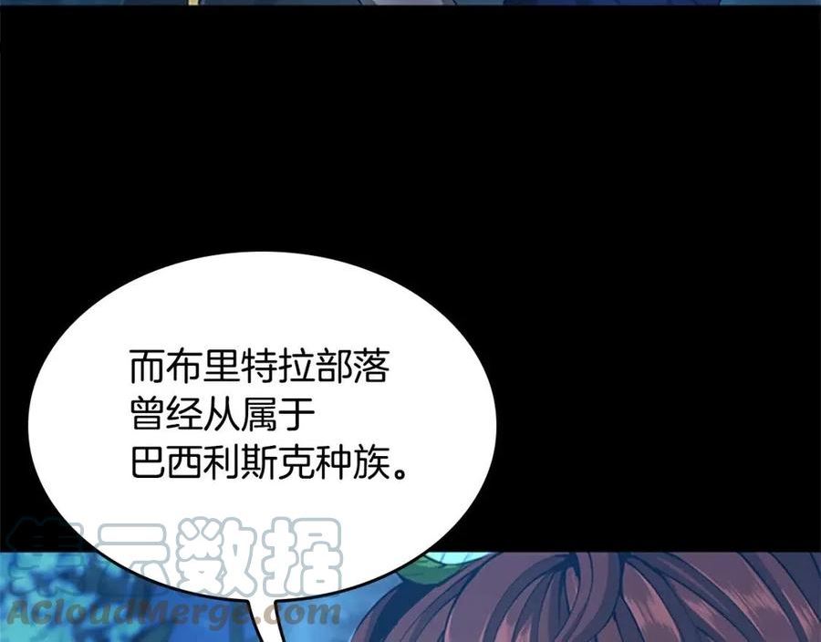 三岁开始做王者免费漫画下拉漫画,第148话 坦白17图