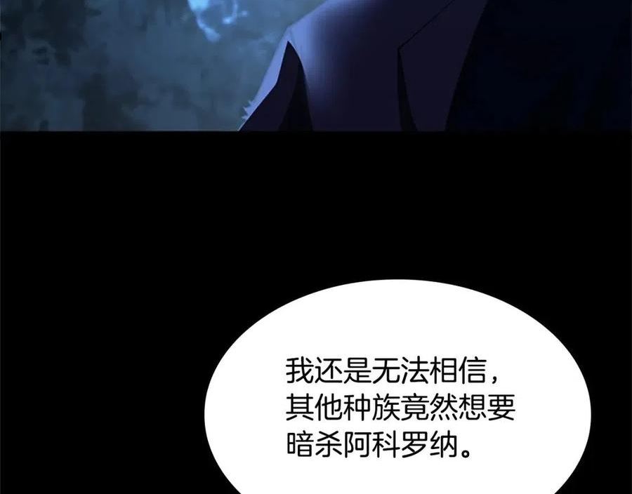 三岁开始做王者免费漫画下拉漫画,第148话 坦白19图