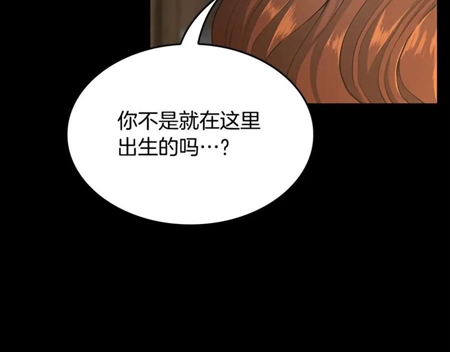 三岁开始做王者免费漫画下拉漫画,第148话 坦白219图