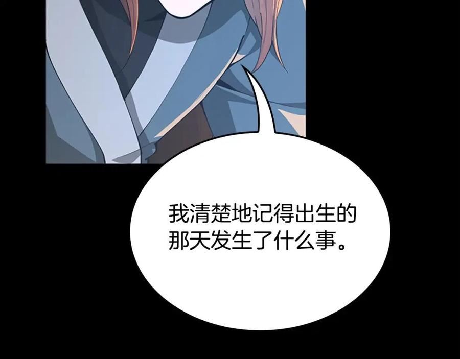 三岁开始做王者免费漫画下拉漫画,第148话 坦白224图