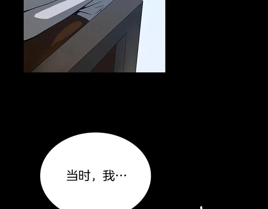 三岁开始做王者免费漫画下拉漫画,第148话 坦白227图