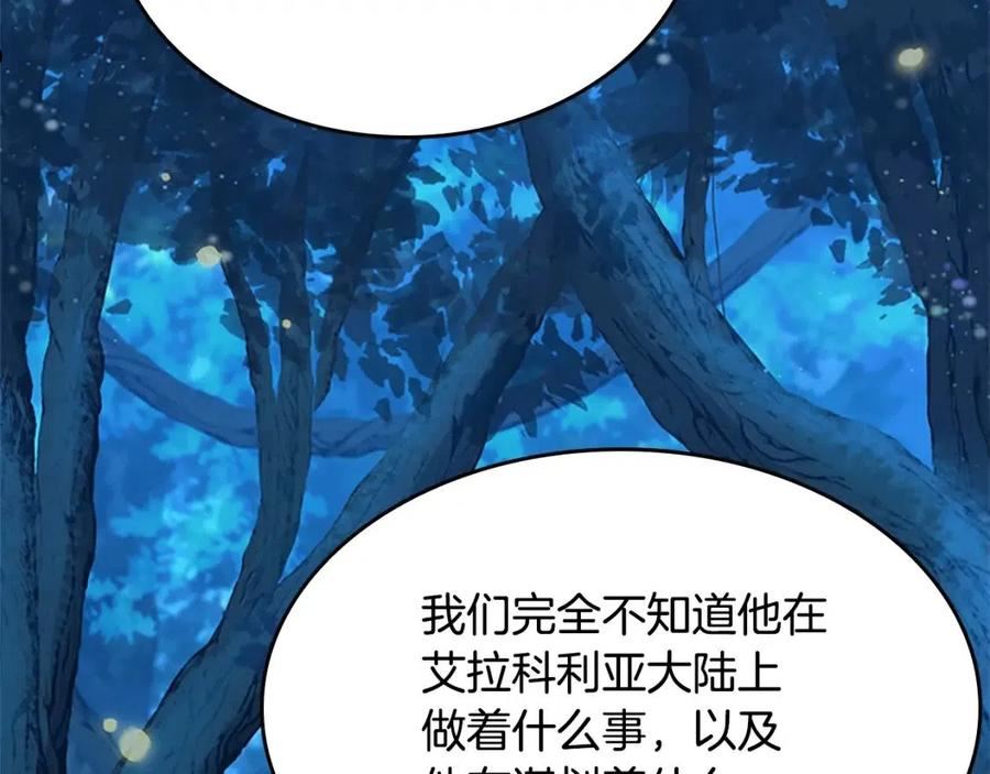 三岁开始做王者免费漫画下拉漫画,第148话 坦白24图