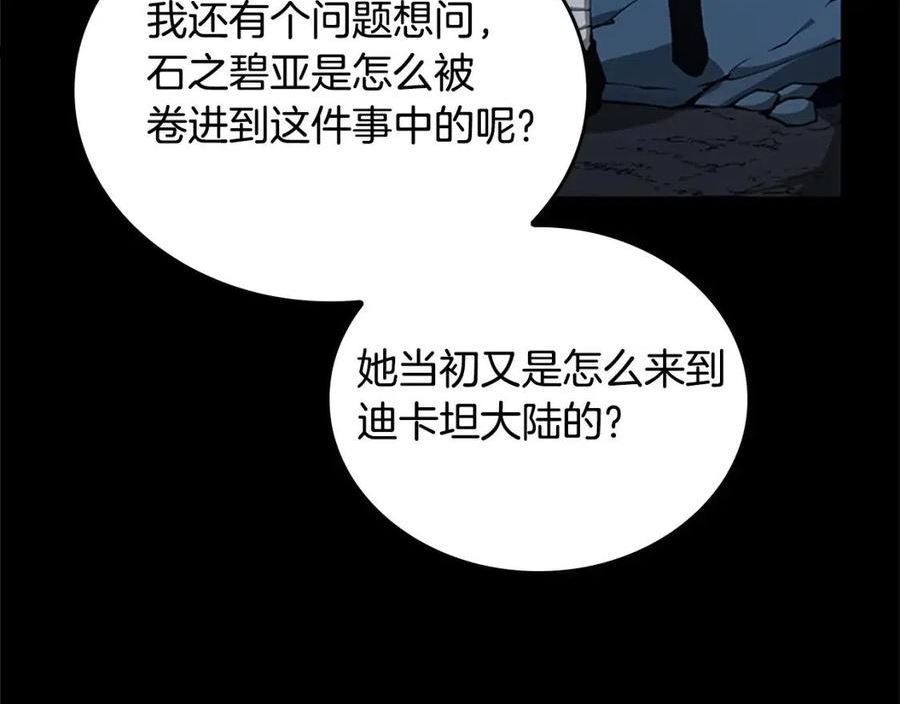 三岁开始做王者免费漫画下拉漫画,第148话 坦白36图