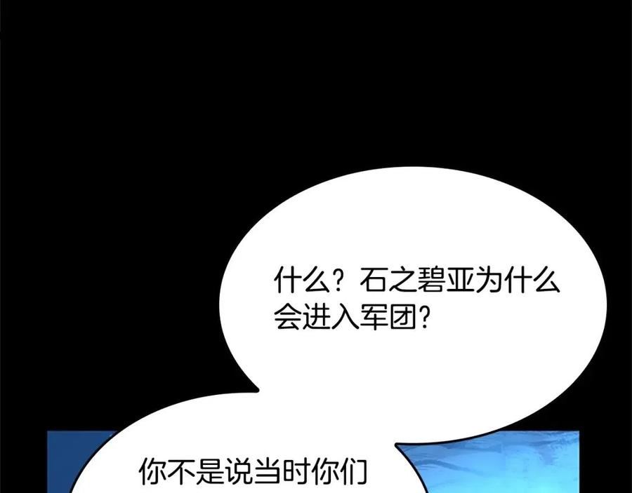 三岁开始做王者免费漫画下拉漫画,第148话 坦白46图