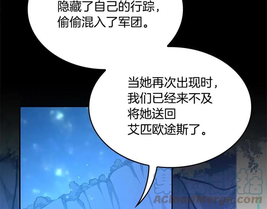 三岁开始做王者免费漫画下拉漫画,第148话 坦白53图