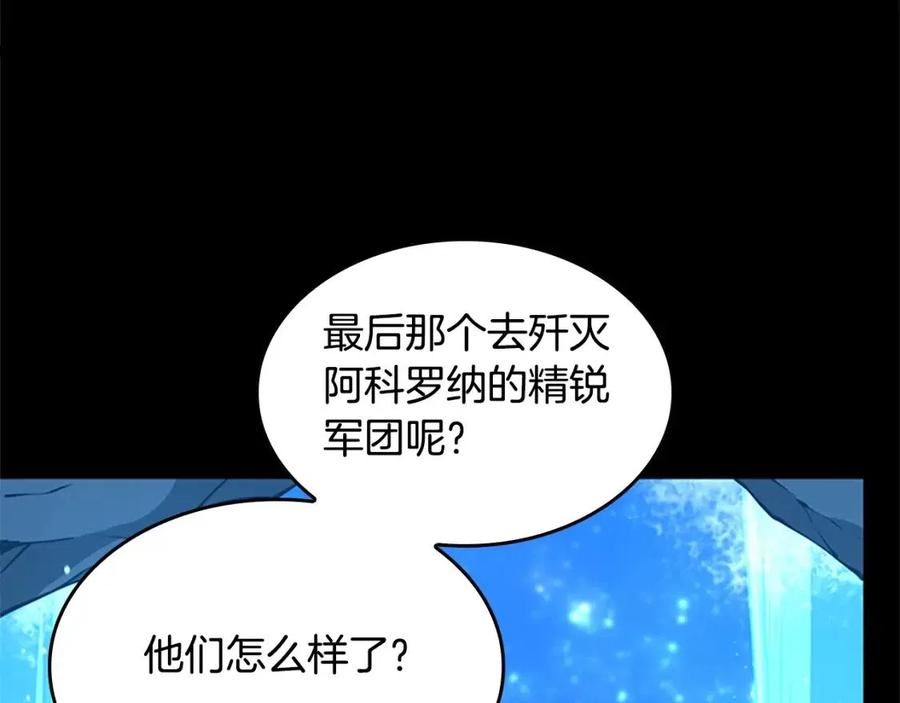 三岁开始做王者免费漫画下拉漫画,第148话 坦白60图