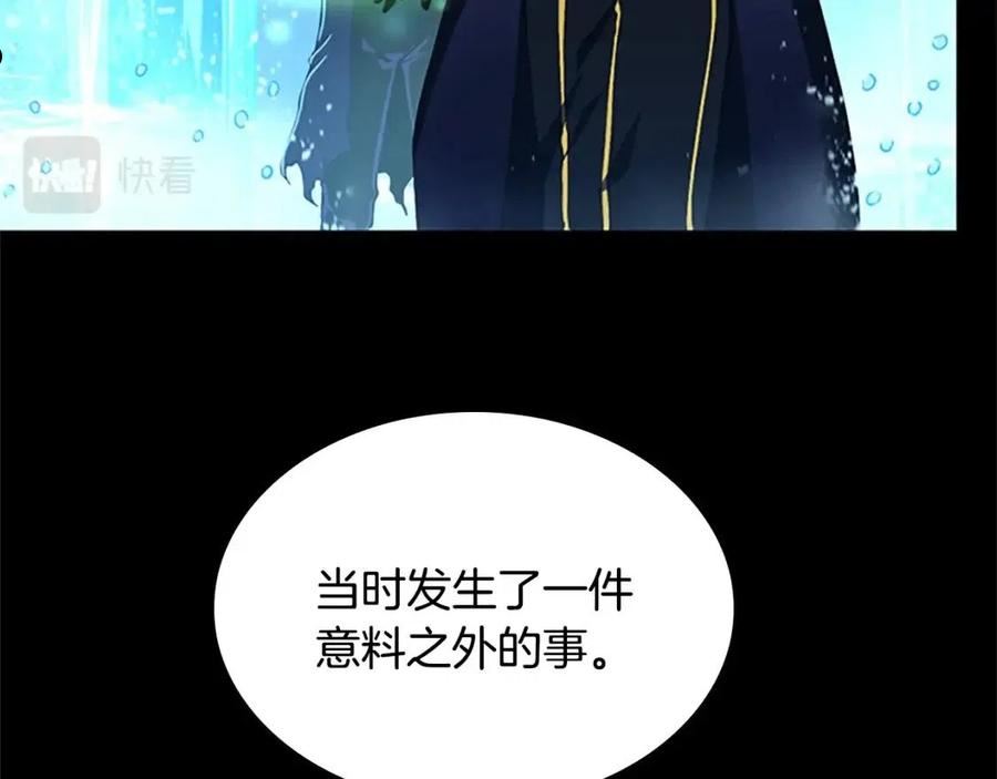 三岁开始做王者免费漫画下拉漫画,第148话 坦白62图