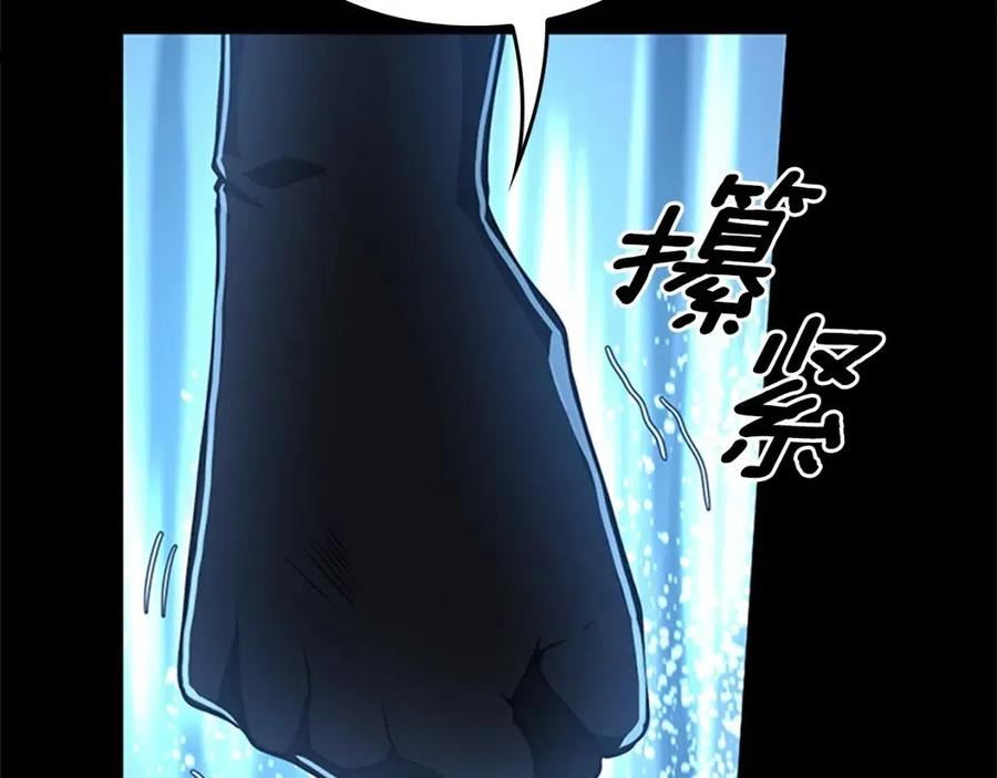 三岁开始做王者免费漫画下拉漫画,第148话 坦白63图