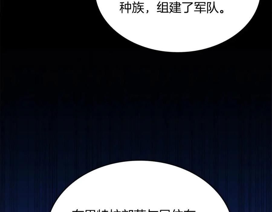 三岁开始做王者免费漫画下拉漫画,第148话 坦白68图